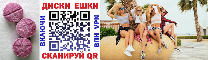 ЭКСТАЗИ ешки  Вельск 