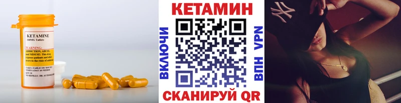 мориарти формула  Вельск  КЕТАМИН ketamine 