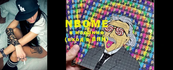 марки nbome Богородск
