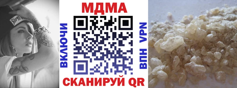 где продают наркотики  Вельск  MDMA Molly 