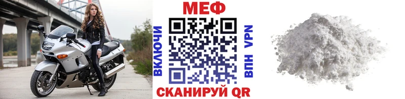 Мефедрон кристаллы  Вельск 