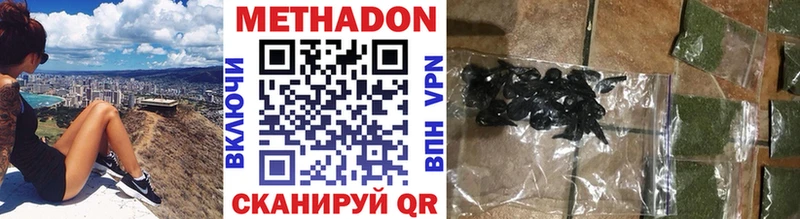 МЕТАДОН methadone  Вельск 